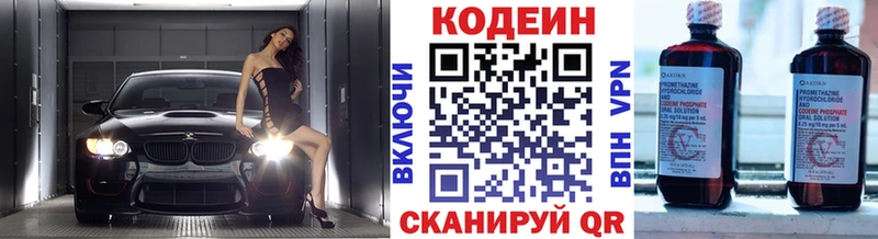 blacksprut как зайти Полярный Кодеин Purple Drank