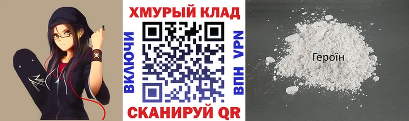 ГЕРОИН гречка  hydra ССЫЛКА  Полярный 