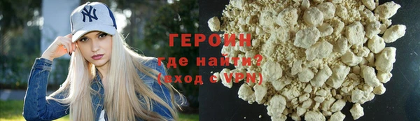 героин Арсеньев