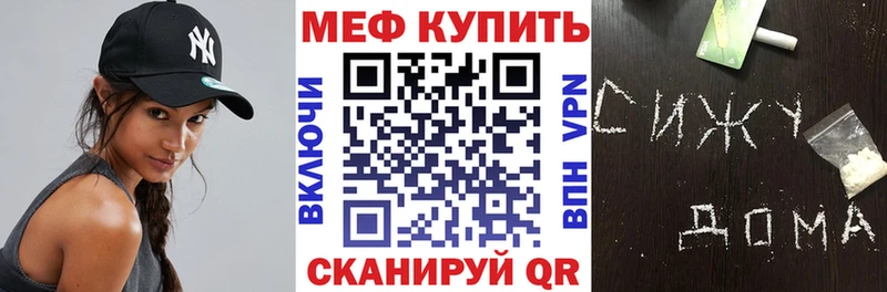omg как зайти  Полярный  МЕФ мука 